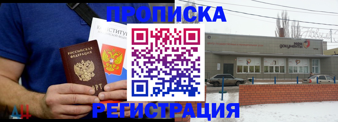 где прописаться в Гурьевске