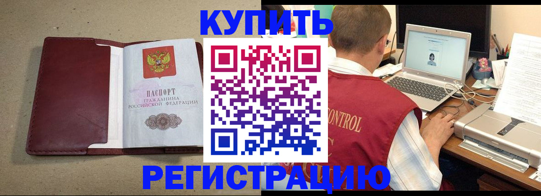 прописка ребенка в Гурьевске